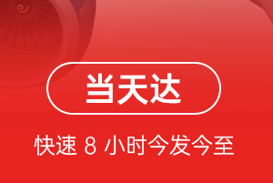 浪头航空空运航空货运公司【机场